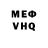 КЕТАМИН VHQ KuKaaa