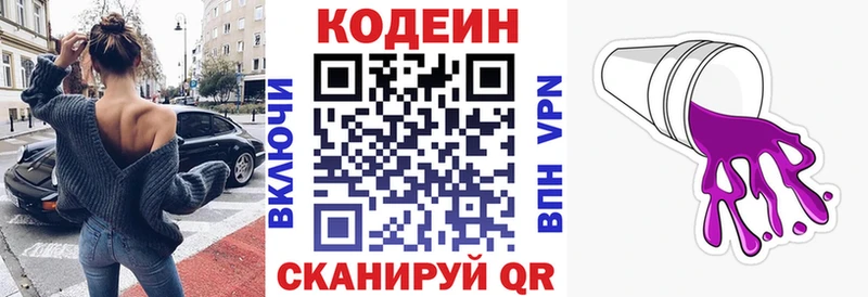 закладка  Нариманов  Кодеиновый сироп Lean напиток Lean (лин) 