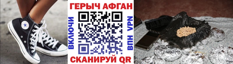 Героин VHQ  Нариманов 