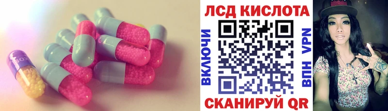 Лсд 25 экстази кислота  Нариманов 