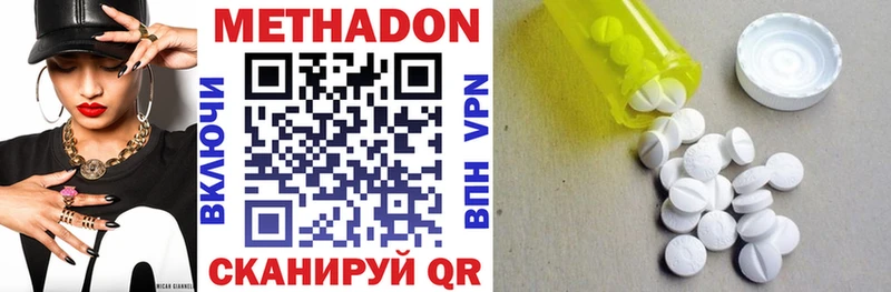 площадка Telegram Нариманов МЕТАДОН белоснежный