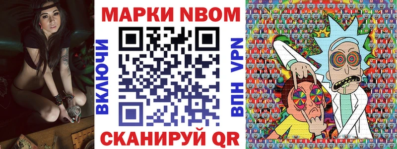 дарнет шоп  Нариманов  Марки N-bome 1,8мг 